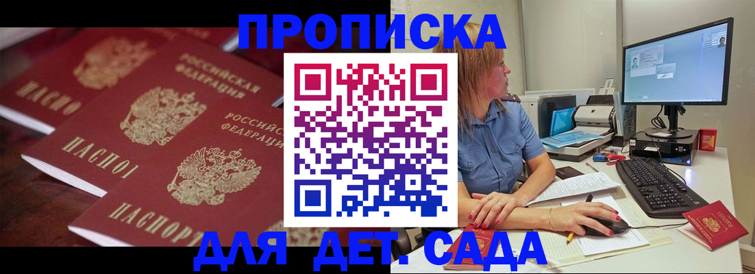 временная регистрация в Чернушке