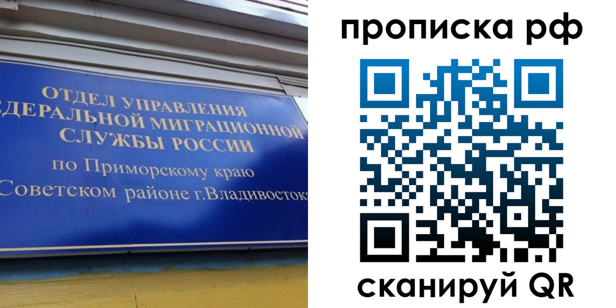 прописка для школы в Чернушке