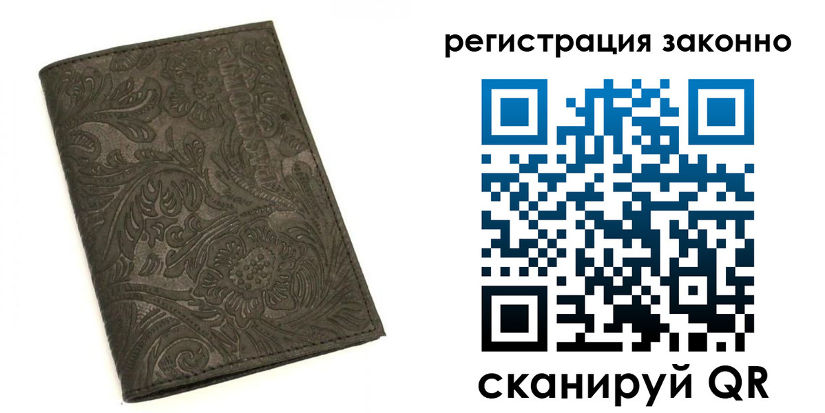 прописка иностранных граждан в Чернушке