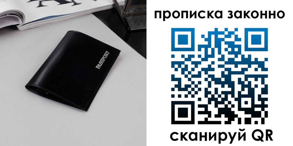 прописка иностранных граждан в Чернушке
