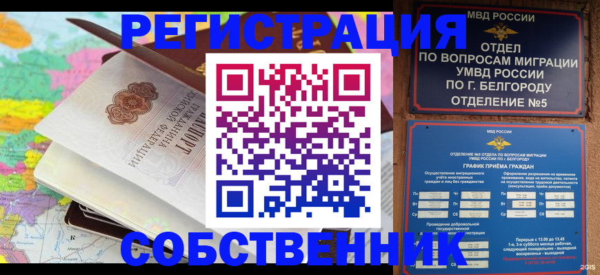 временная регистрация гарантия в Чернушке