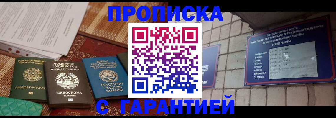 временная регистрация законно в Чернушке