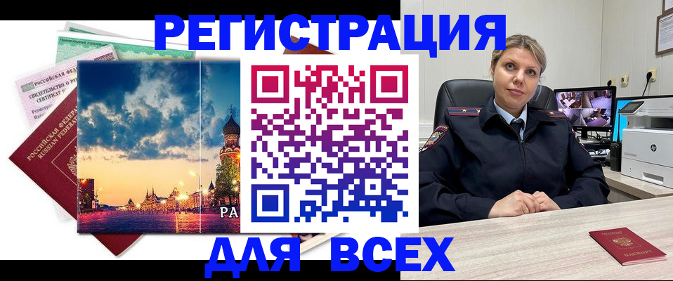прописка 2025 в Чернушке