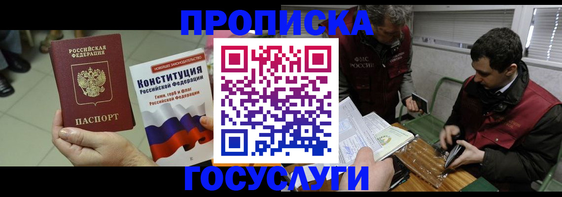 регистрация для дет. сада в Чернушке
