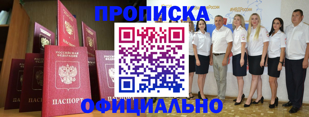 прописка паспорт в Чернушке