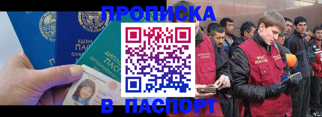 прописка паспорт в Чернушке