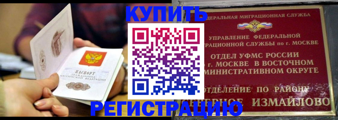 временная регистрация законно в Чернушке